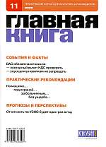  . N 11 (2008)