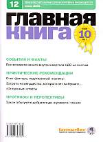  . N 12 (2010)