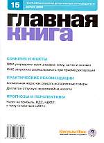 . N 15 (2010)