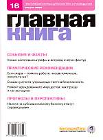  . N 16 (2010)