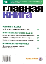  . N 18 (2011)