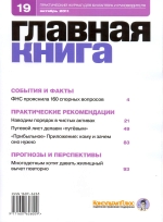  . N 19 (2011)