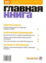  . N 20 (2011)