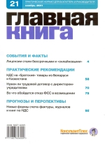  . N 21 (2011)
