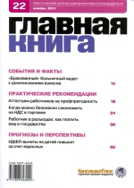  . N 22 (2011)
