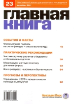  . N 23 (2011)