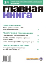  . N 24 (2011)