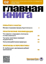 . N 2 (2012)